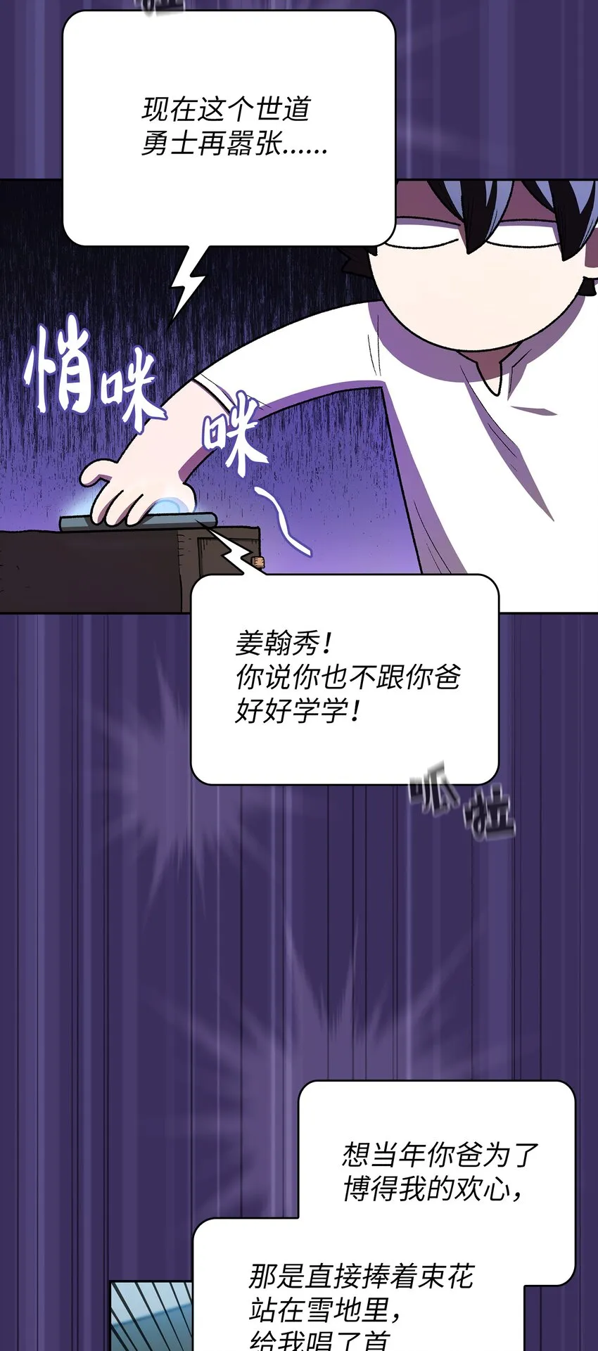 126 电弧守护战士 第15页