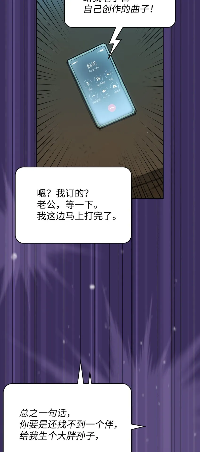 126 电弧守护战士 第16页
