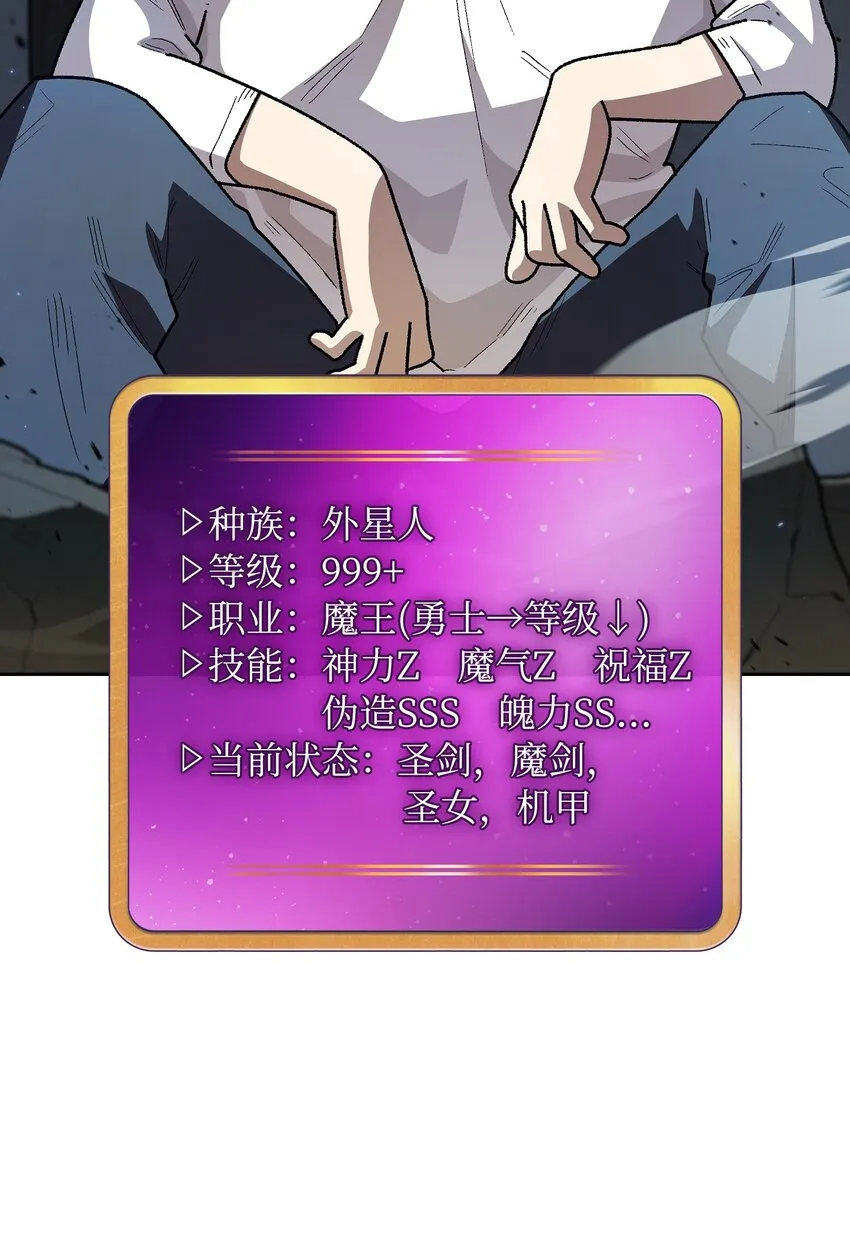 126 电弧守护战士 第22页