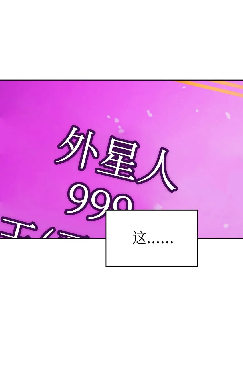 126 电弧守护战士 第23页
