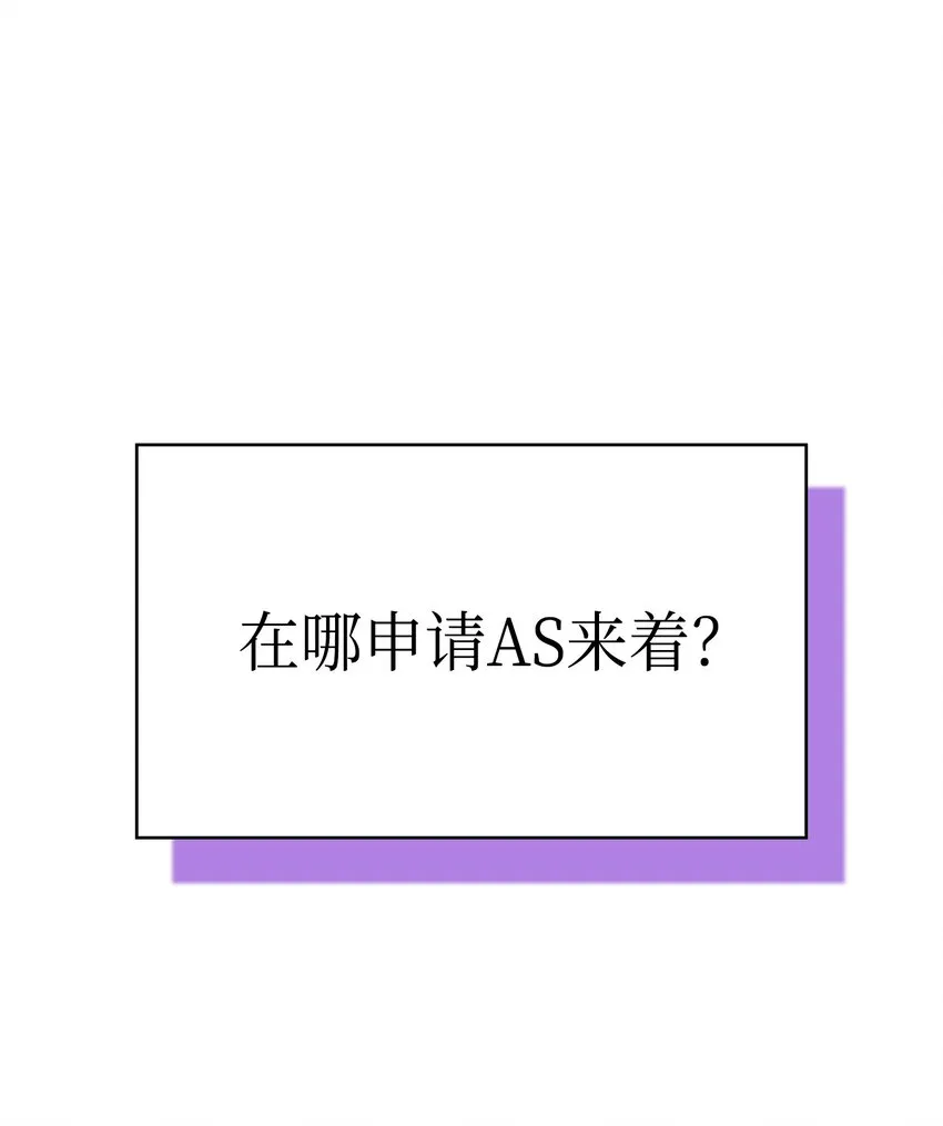 126 电弧守护战士 第24页
