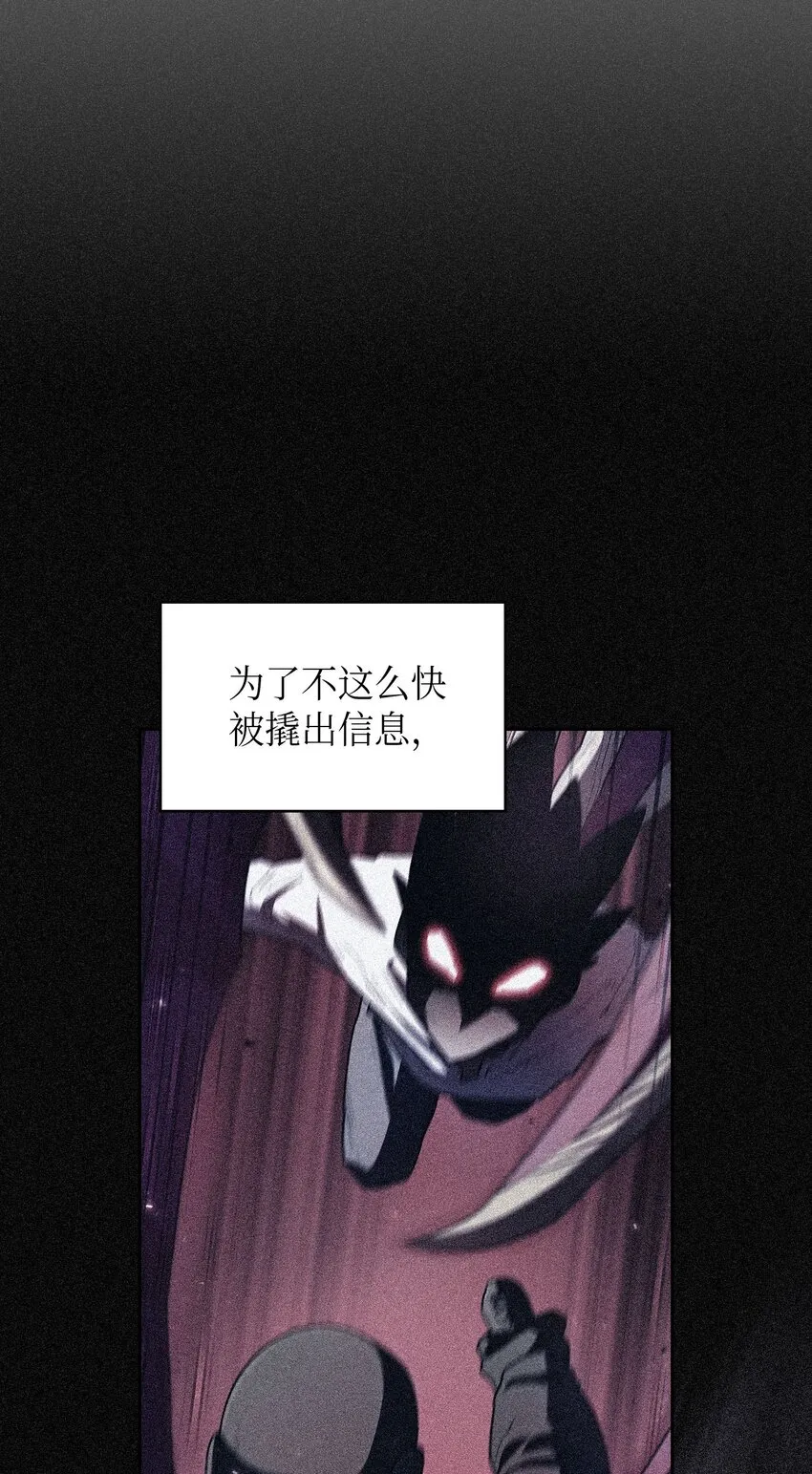 126 电弧守护战士 第28页
