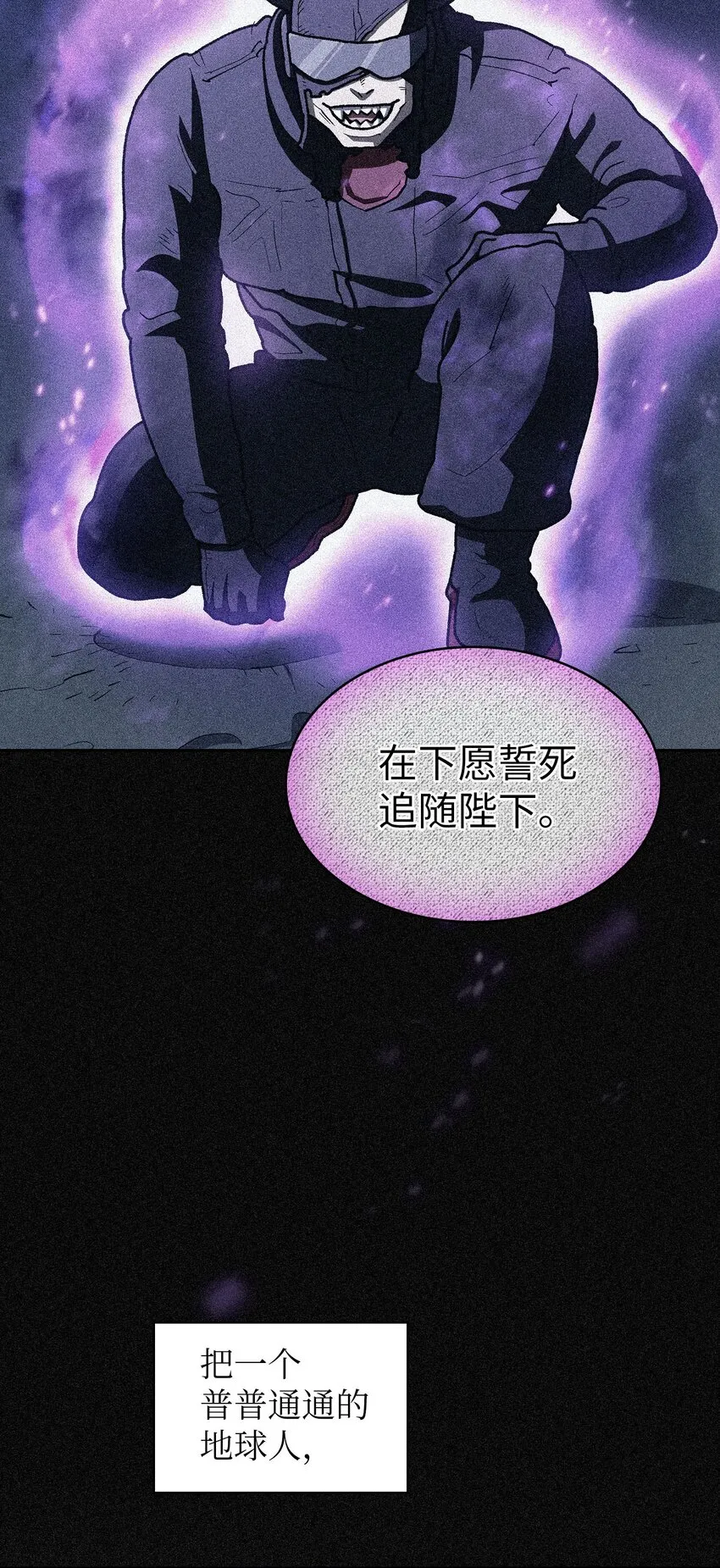 126 电弧守护战士 第32页