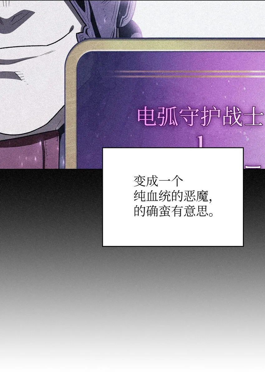 126 电弧守护战士 第33页