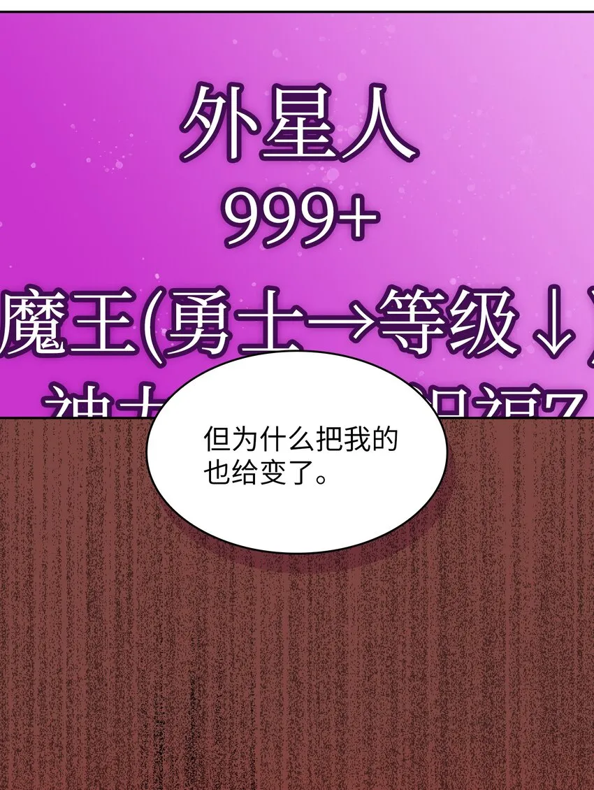 126 电弧守护战士 第34页