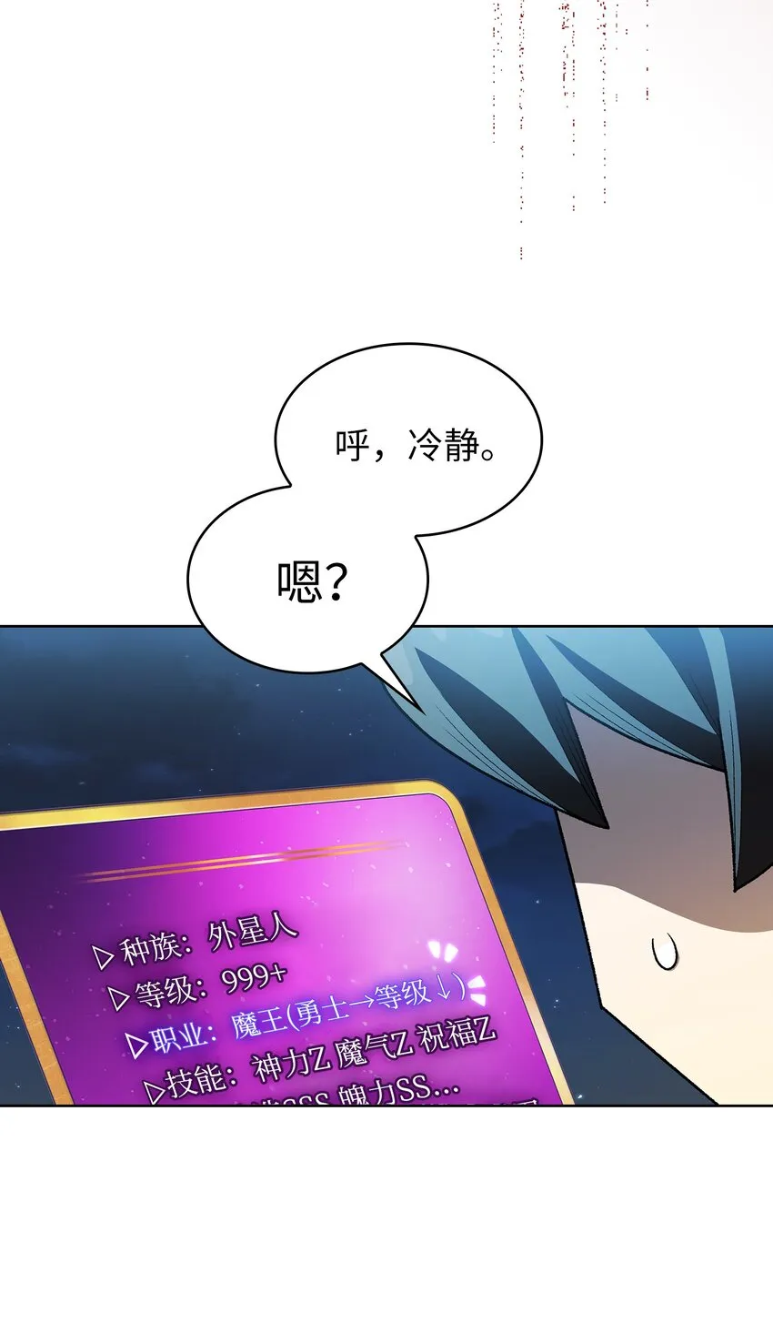 126 电弧守护战士 第37页