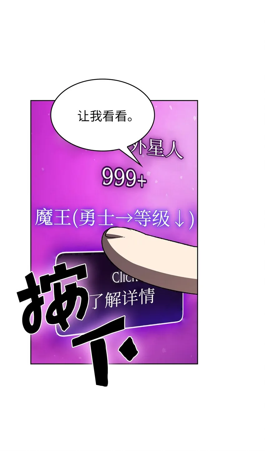 126 电弧守护战士 第38页