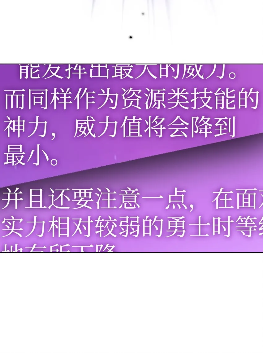 126 电弧守护战士 第40页