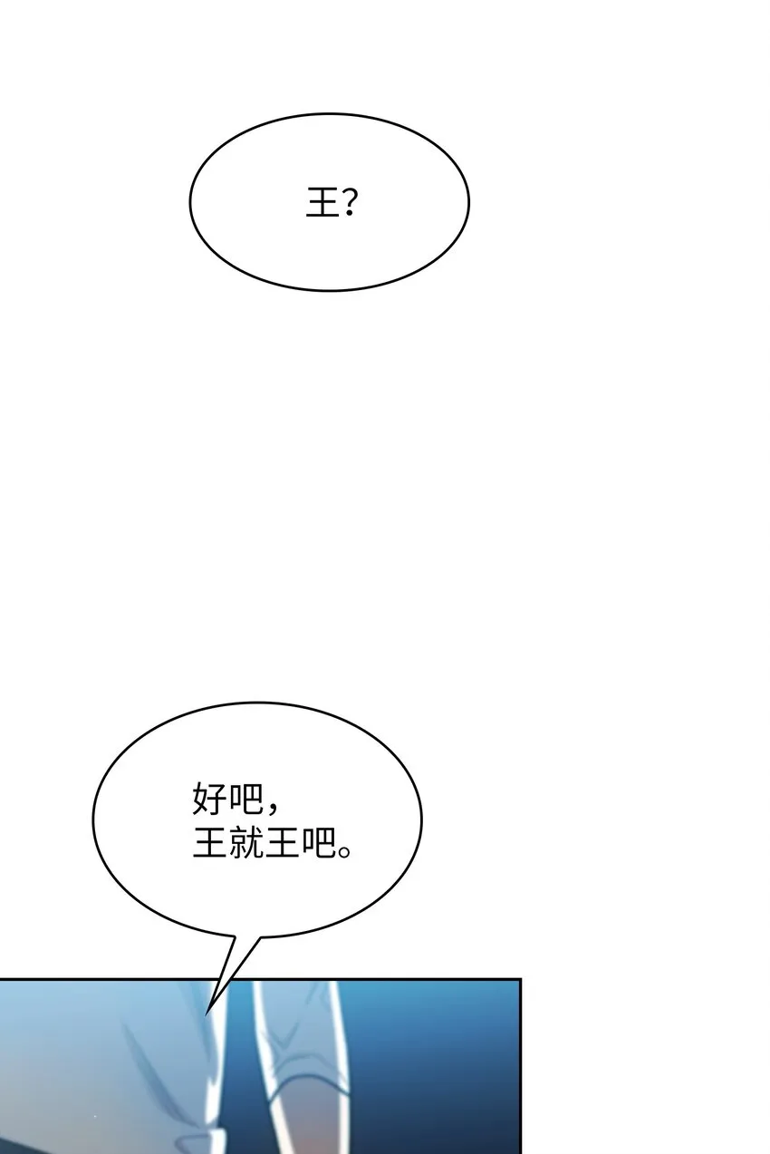 126 电弧守护战士 第44页
