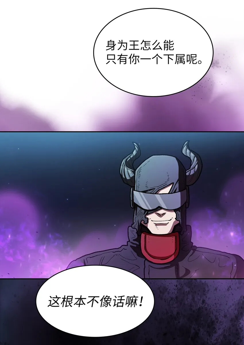 126 电弧守护战士 第46页