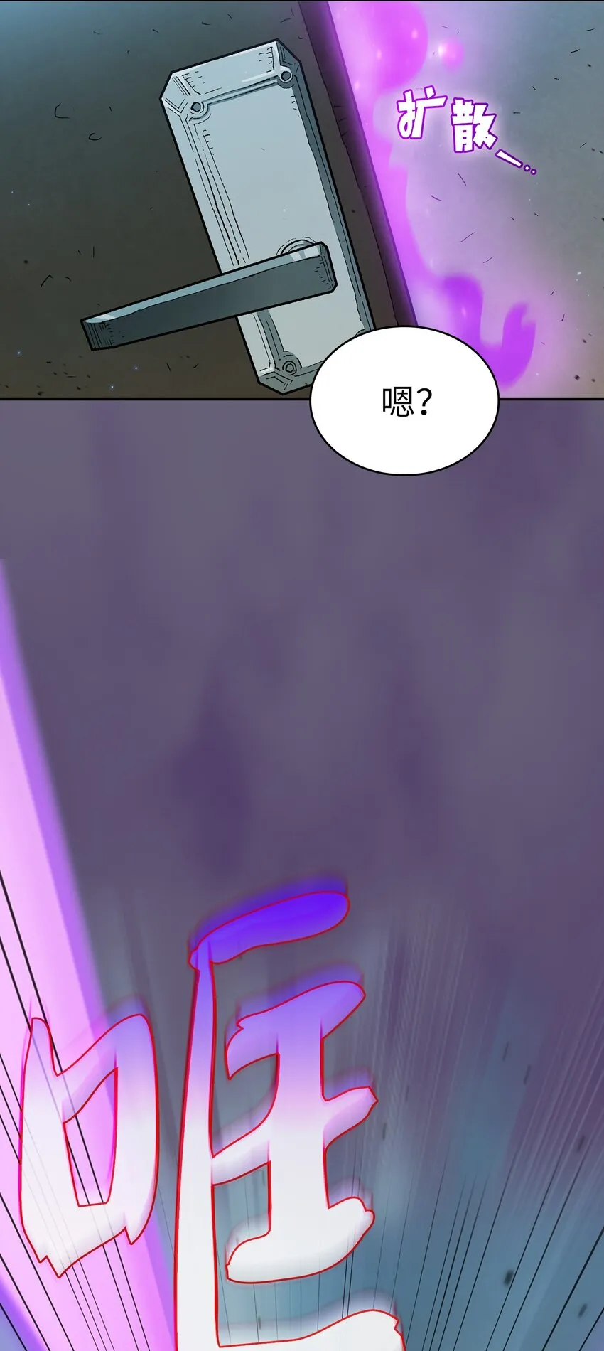 126 电弧守护战士 第51页