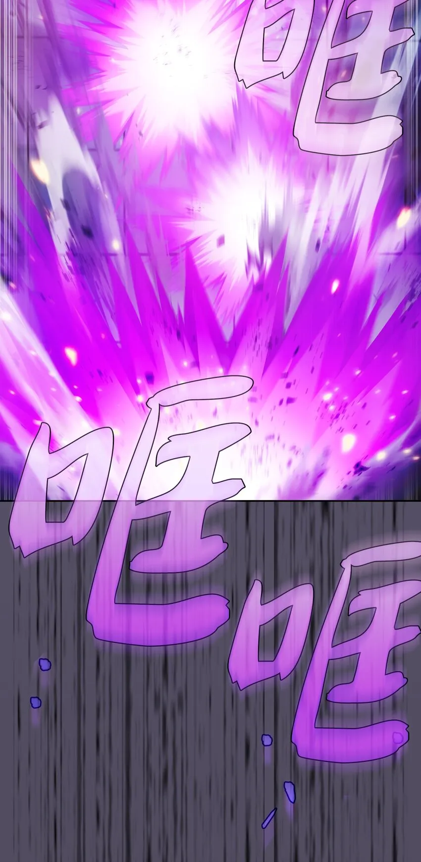 126 电弧守护战士 第58页