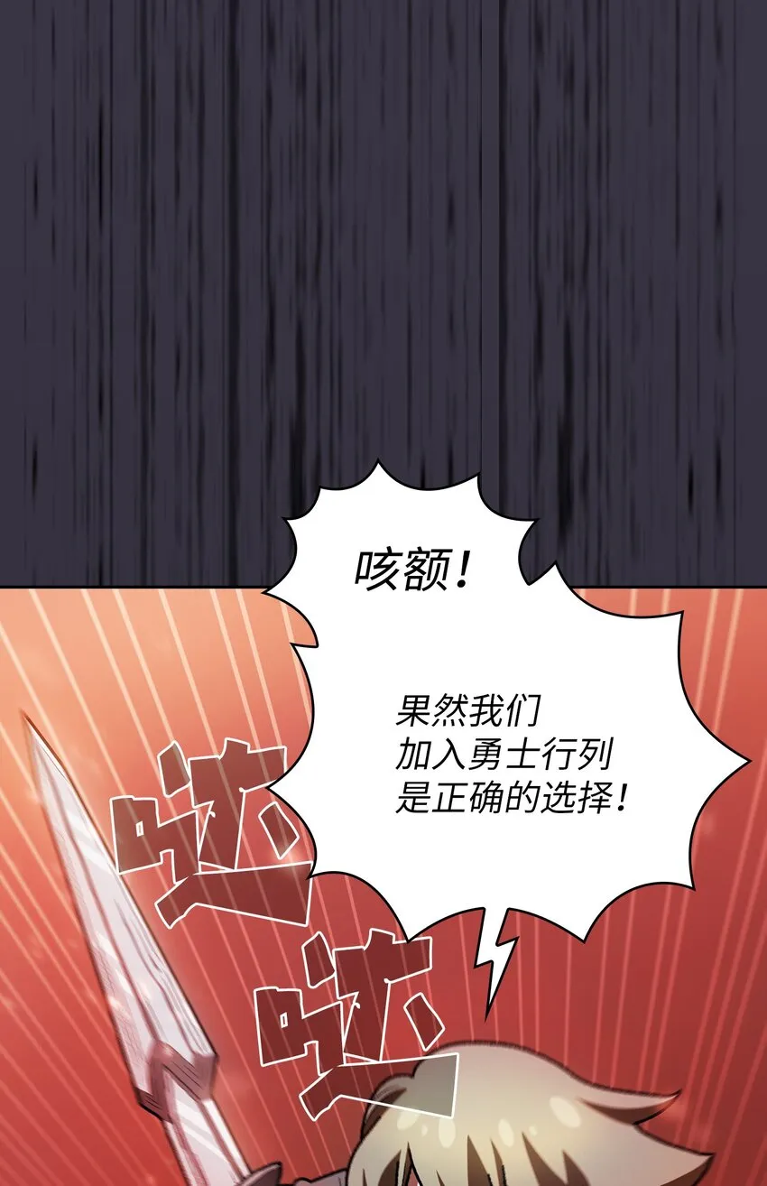 126 电弧守护战士 第61页