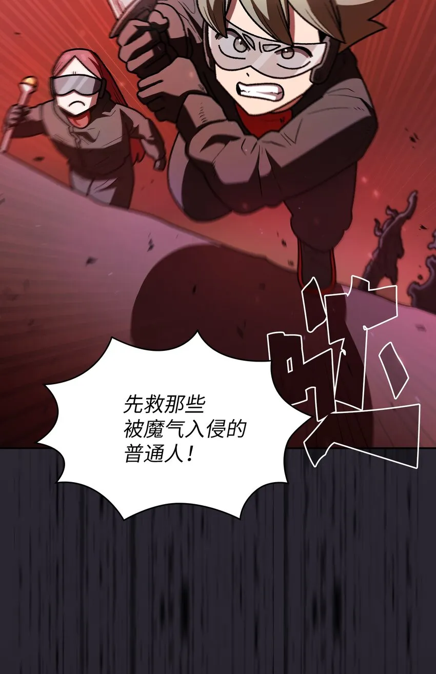 126 电弧守护战士 第62页