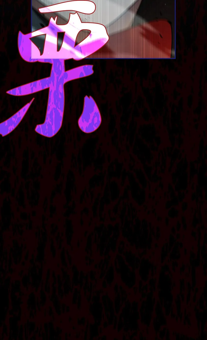 126 电弧守护战士 第66页