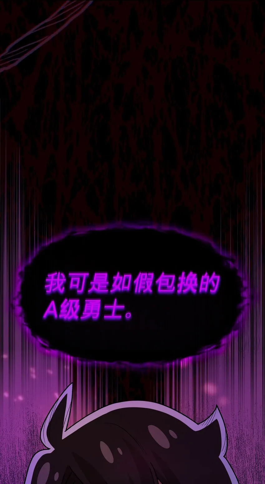 126 电弧守护战士 第76页