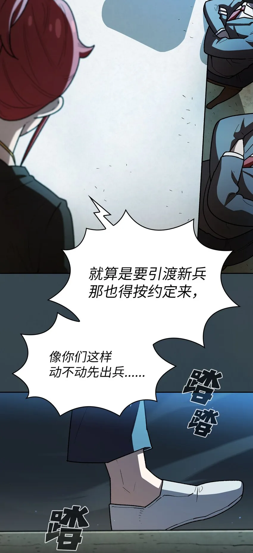 127 旧世纪精灵勇士 第4页