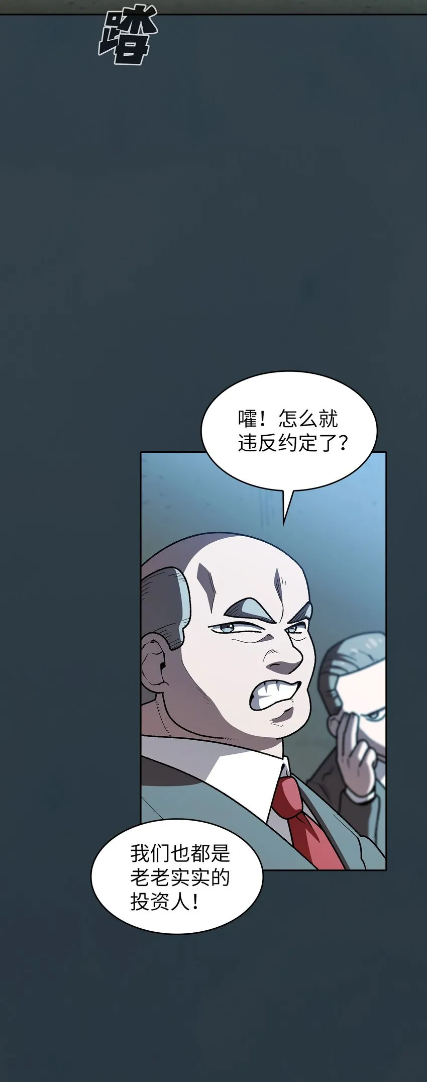 127 旧世纪精灵勇士 第5页