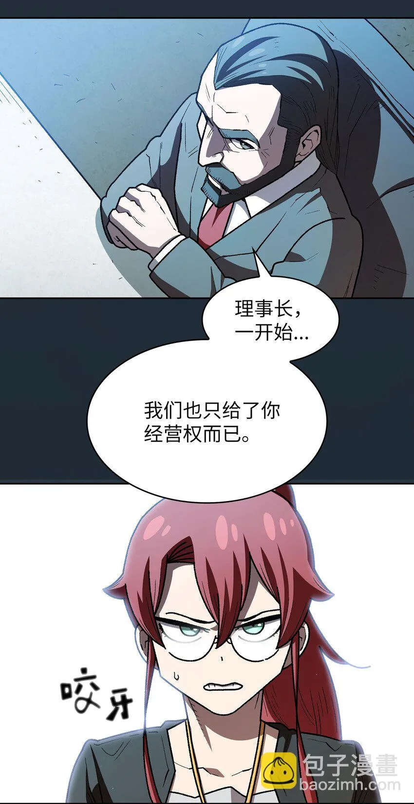 127 旧世纪精灵勇士 第8页