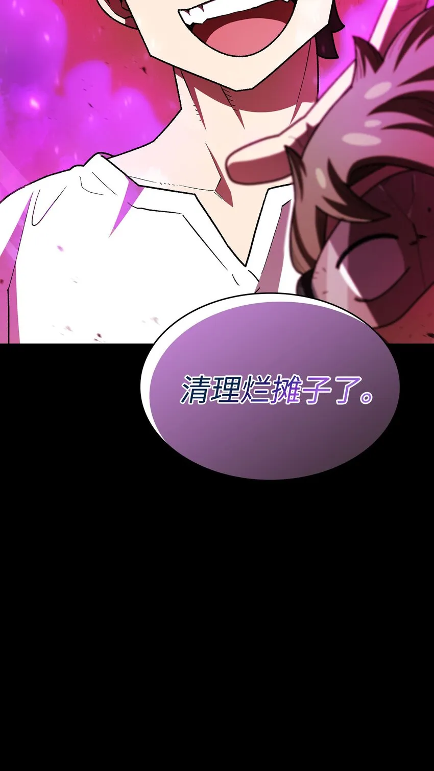 127 旧世纪精灵勇士 第16页