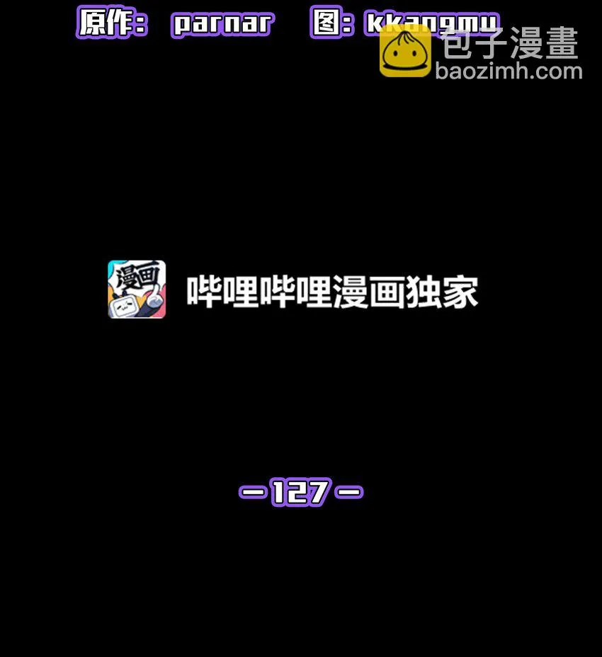 127 旧世纪精灵勇士 第18页