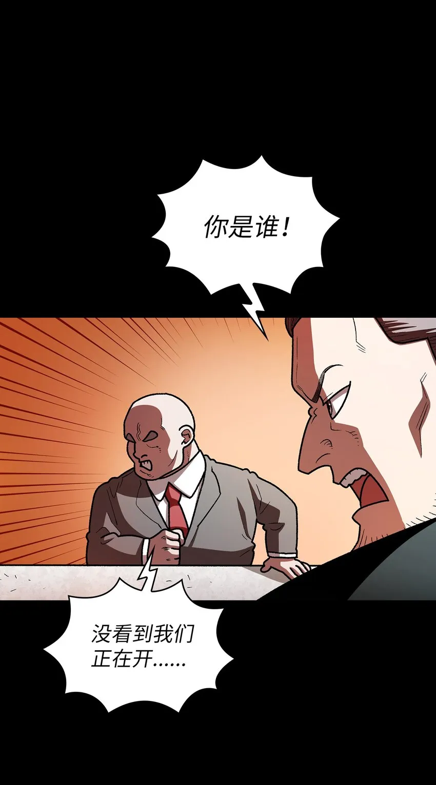 127 旧世纪精灵勇士 第19页
