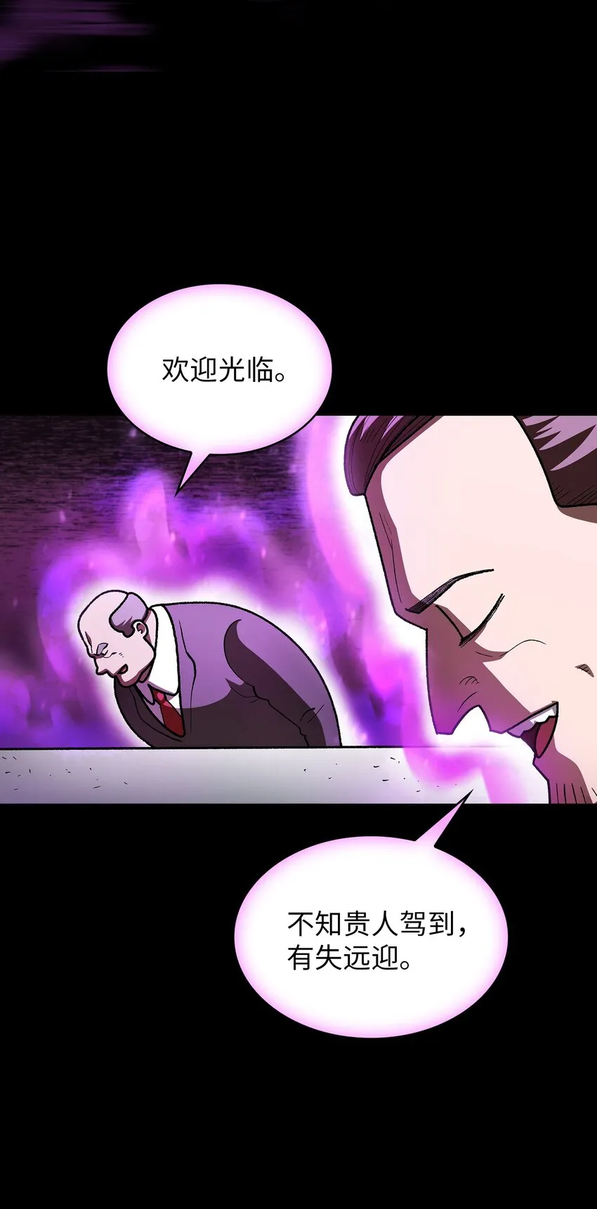 127 旧世纪精灵勇士 第21页