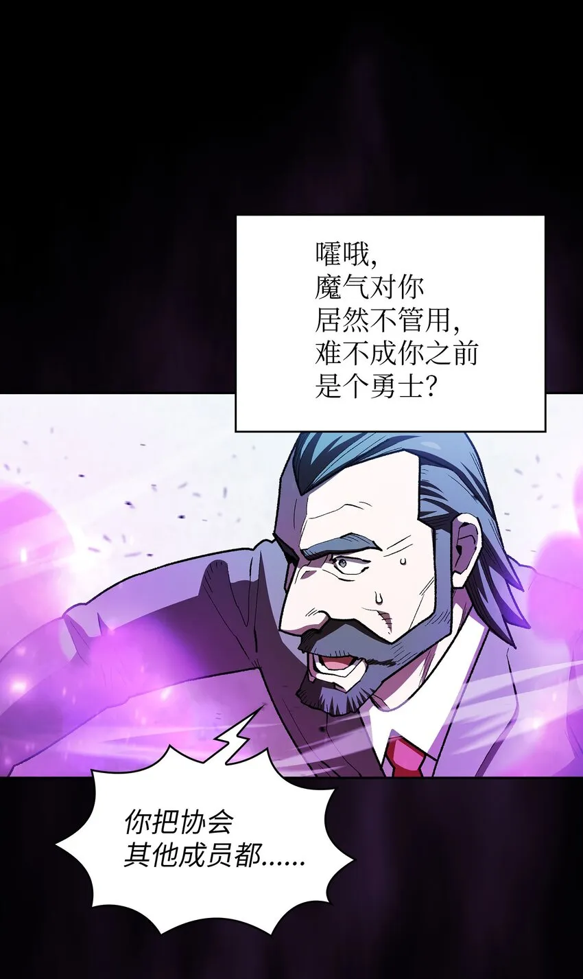 127 旧世纪精灵勇士 第23页
