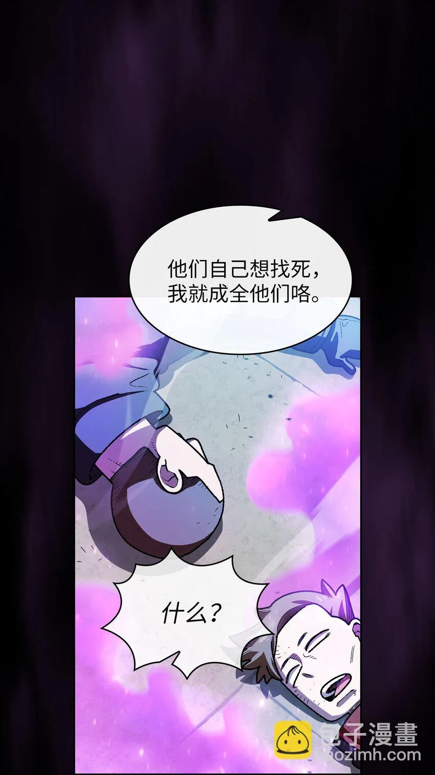127 旧世纪精灵勇士 第24页