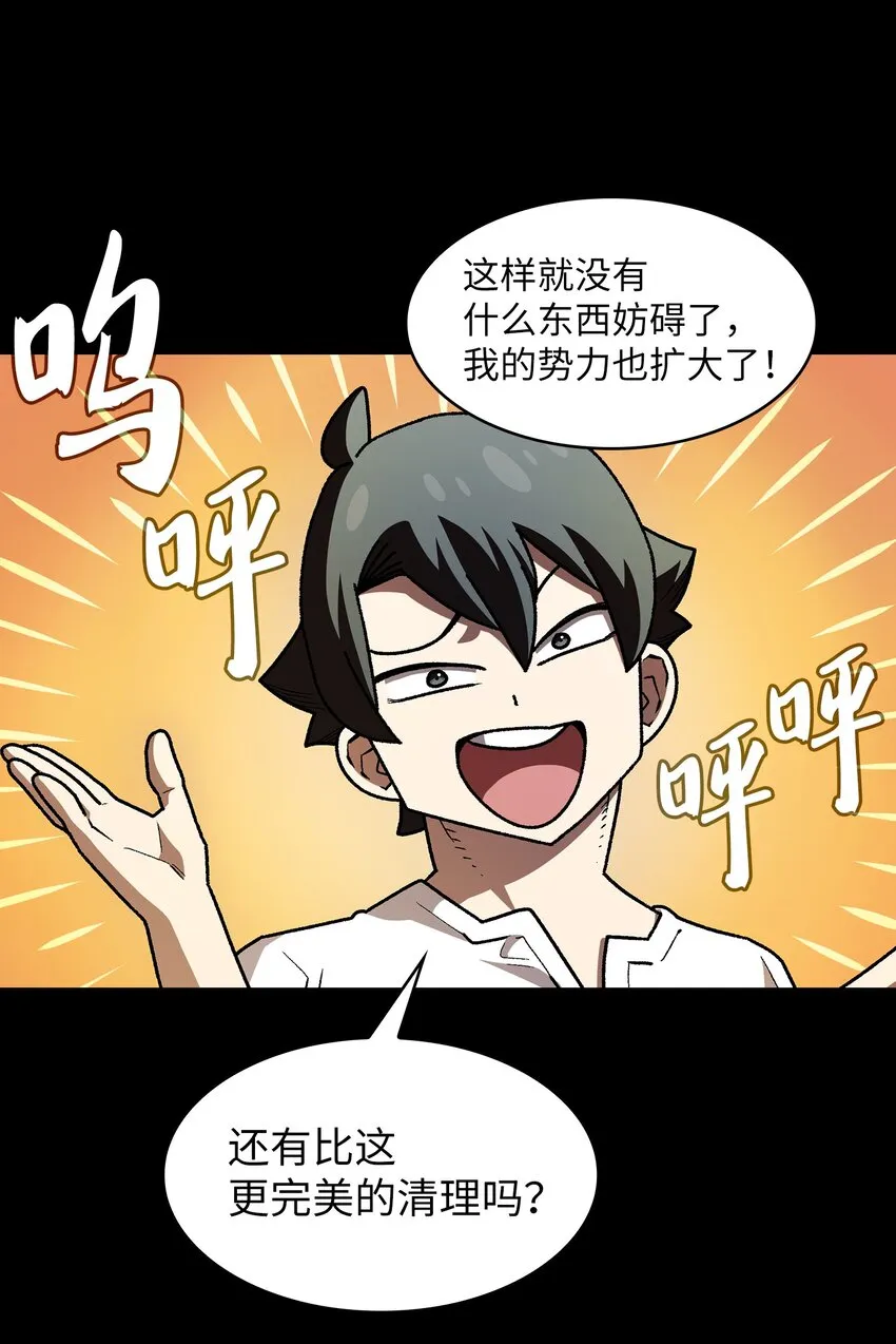 127 旧世纪精灵勇士 第33页