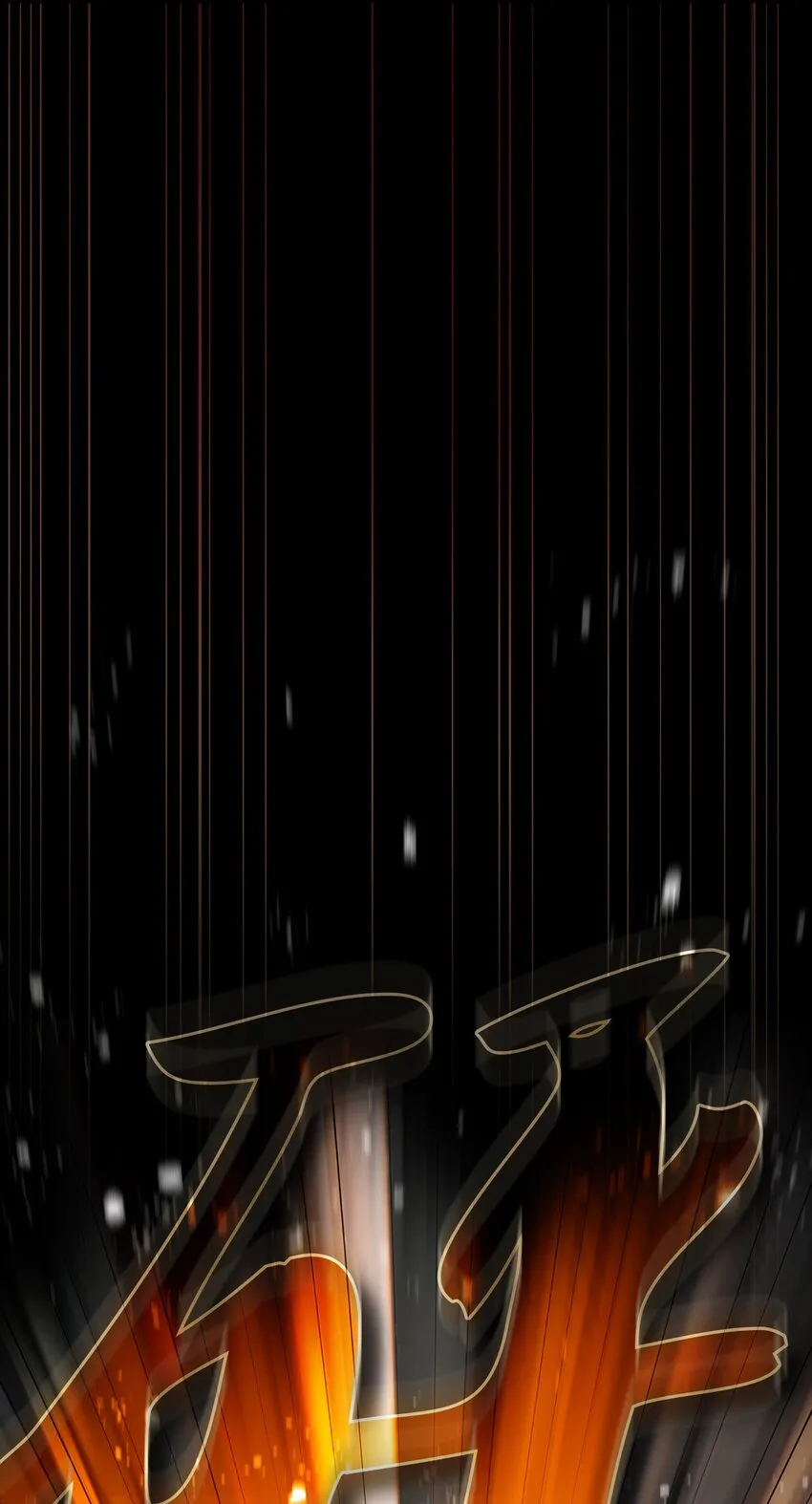 127 旧世纪精灵勇士 第37页