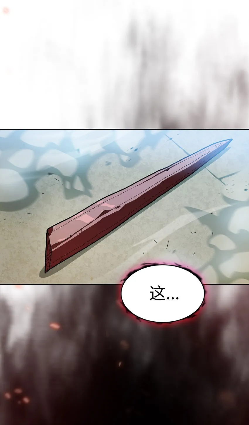127 旧世纪精灵勇士 第43页