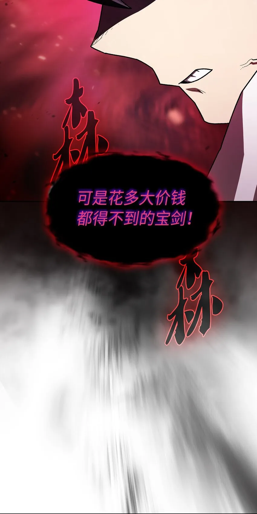 127 旧世纪精灵勇士 第45页