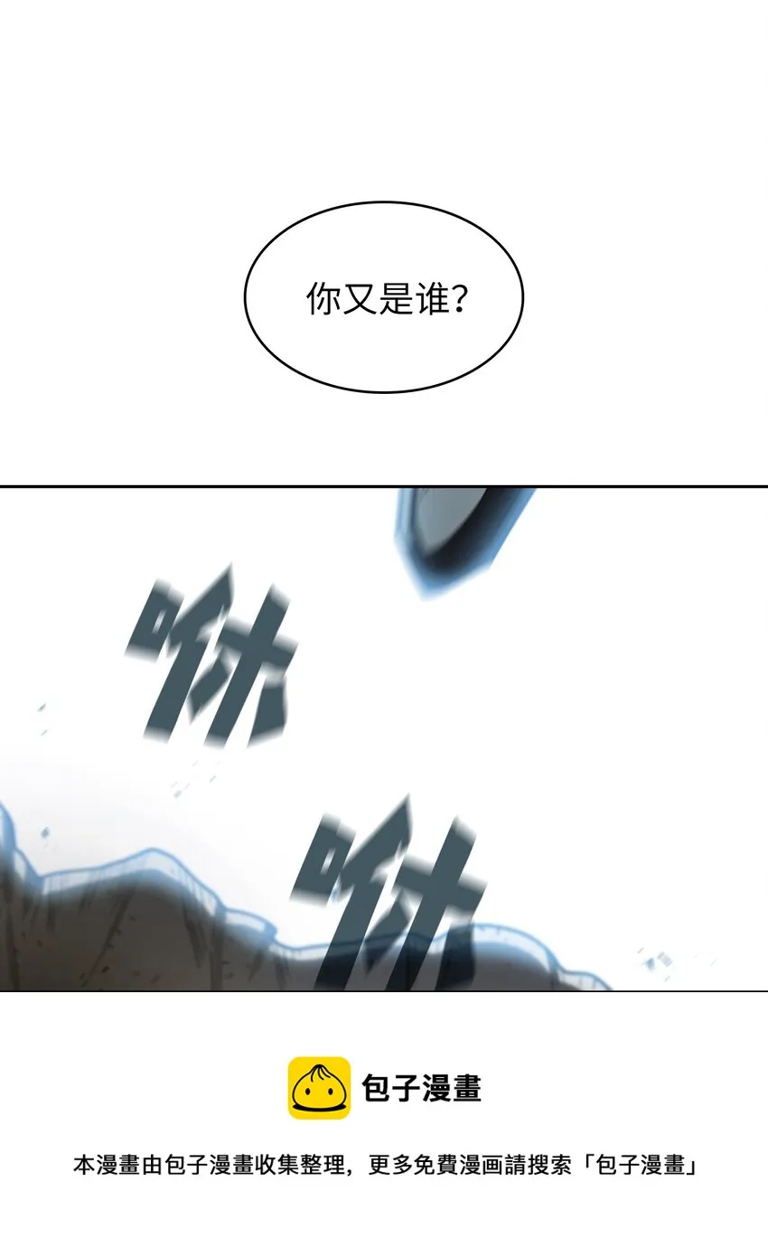 127 旧世纪精灵勇士 第50页