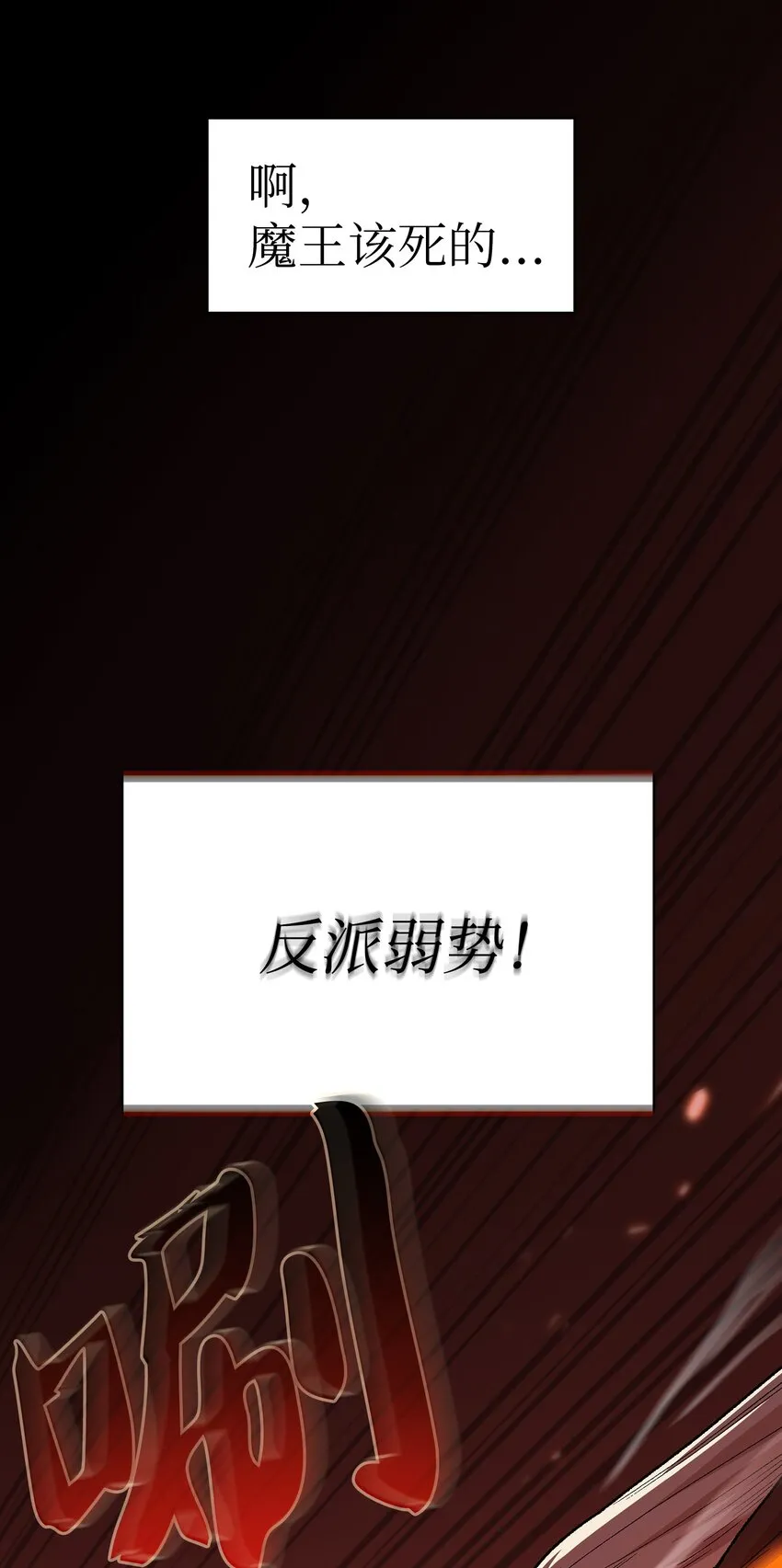 127 旧世纪精灵勇士 第53页