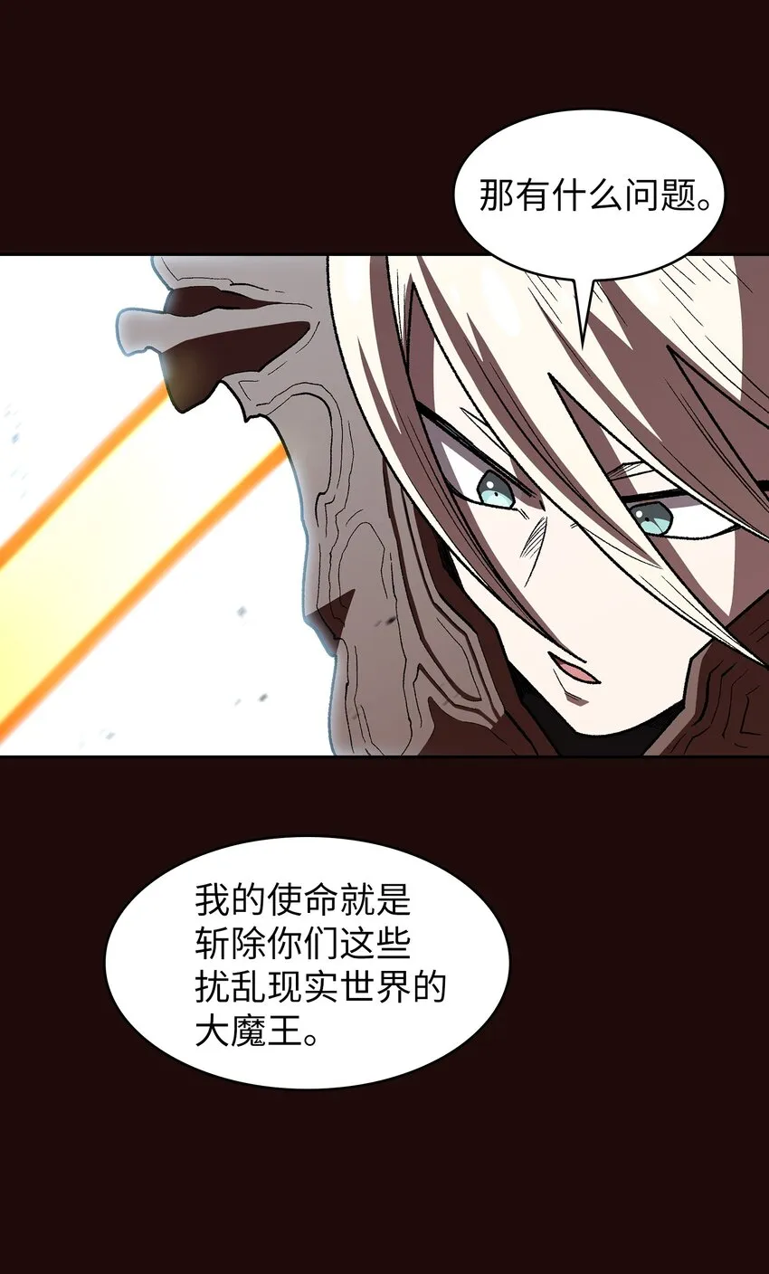 127 旧世纪精灵勇士 第56页