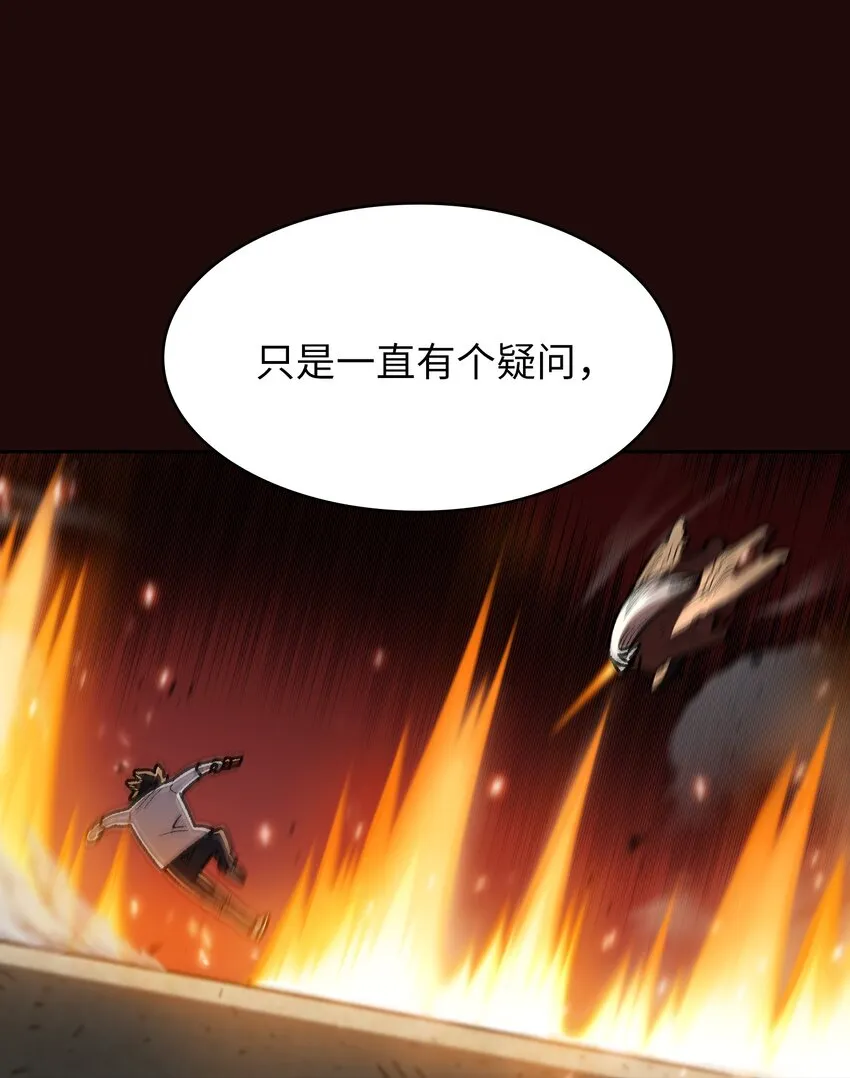 127 旧世纪精灵勇士 第57页