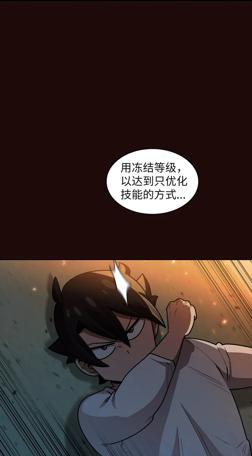 127 旧世纪精灵勇士 第58页