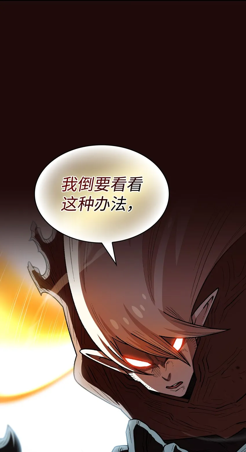 127 旧世纪精灵勇士 第59页