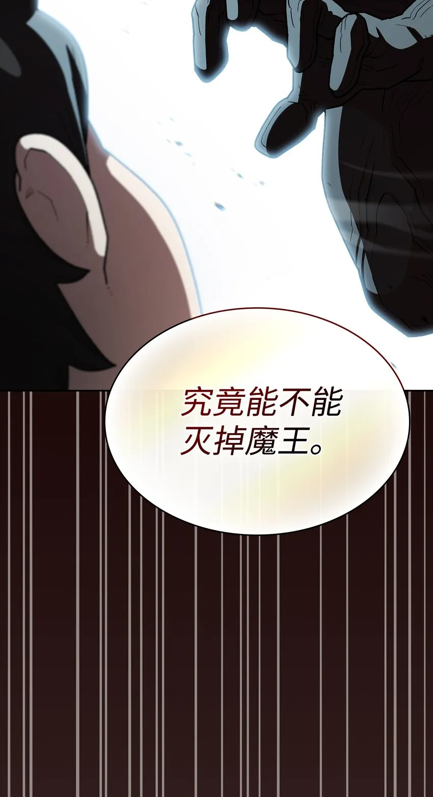 127 旧世纪精灵勇士 第60页