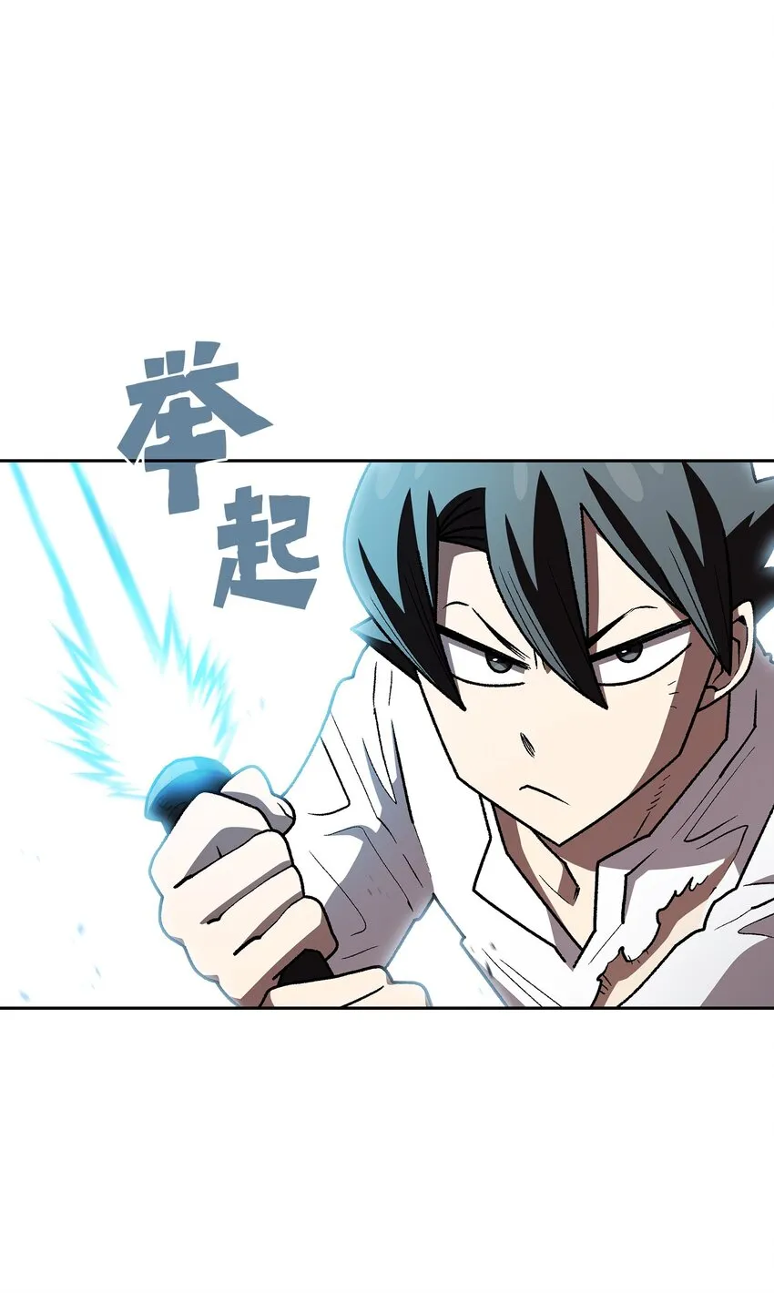 127 旧世纪精灵勇士 第67页