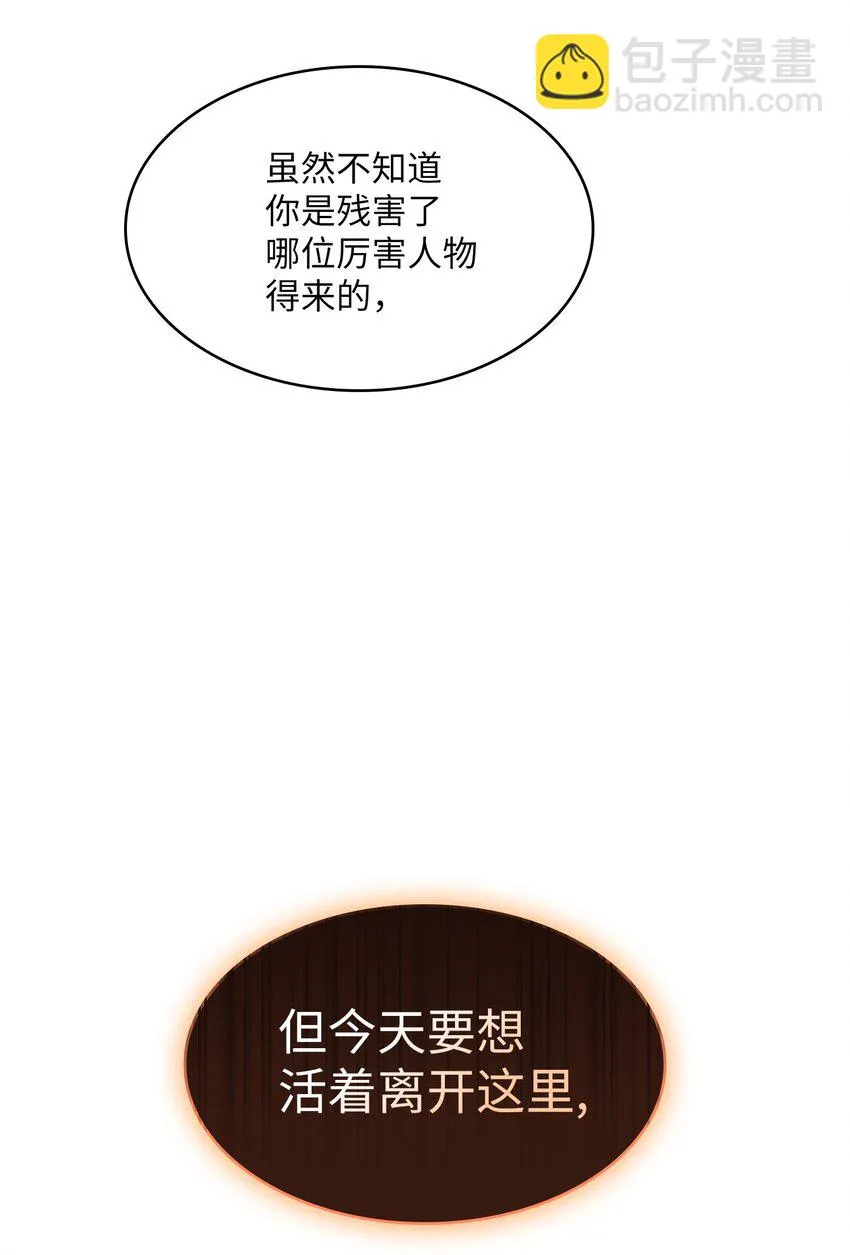 127 旧世纪精灵勇士 第69页