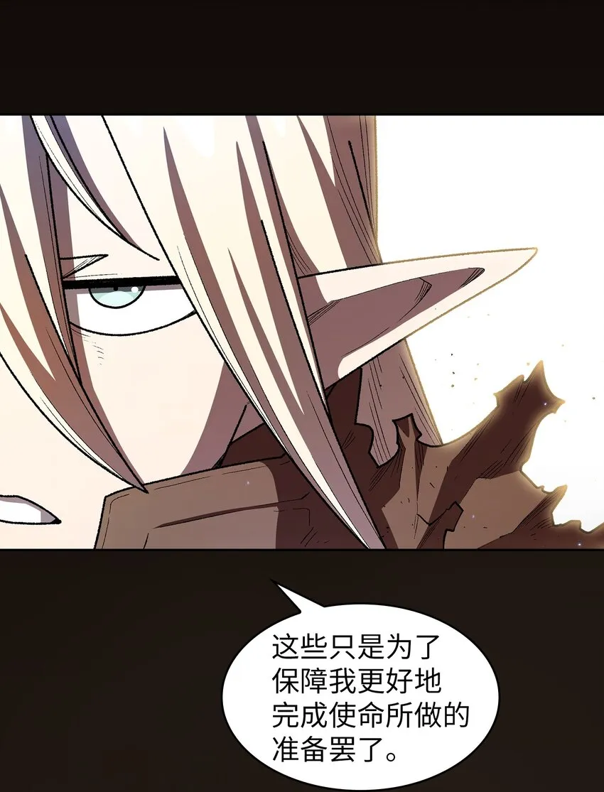 128 对战旧世纪精灵勇士 第4页