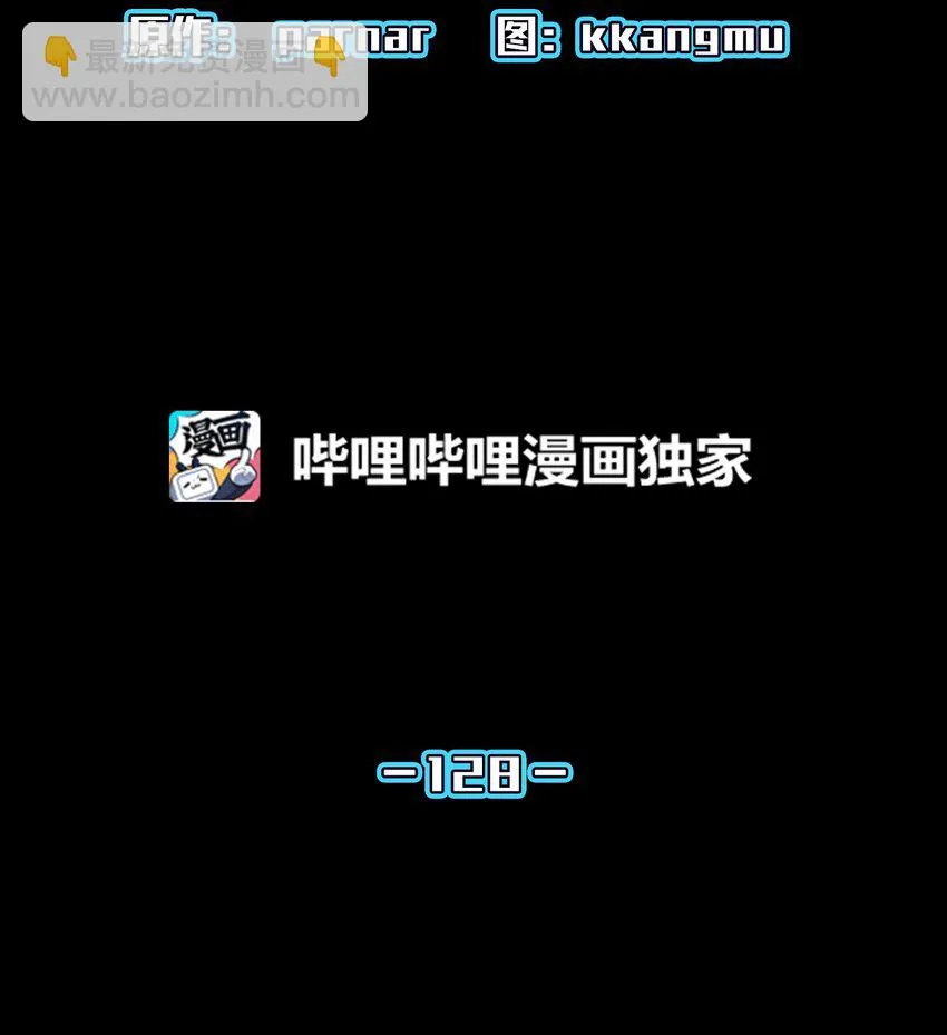 128 对战旧世纪精灵勇士 第9页