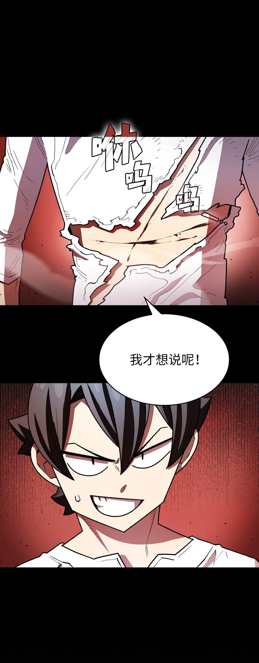 128 对战旧世纪精灵勇士 第11页