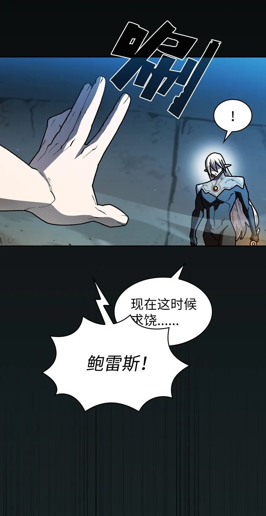 128 对战旧世纪精灵勇士 第13页