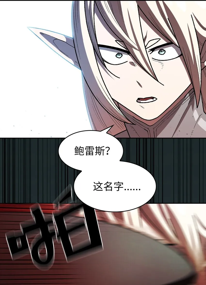 128 对战旧世纪精灵勇士 第14页