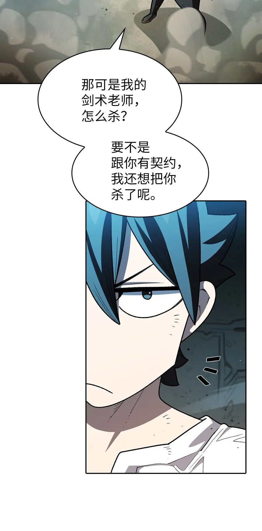 128 对战旧世纪精灵勇士 第20页