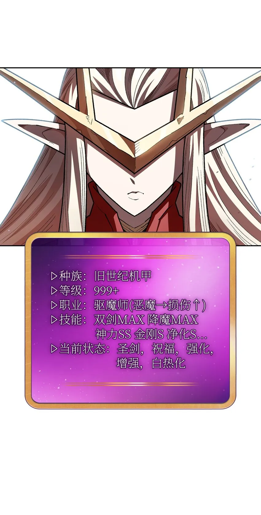 128 对战旧世纪精灵勇士 第24页