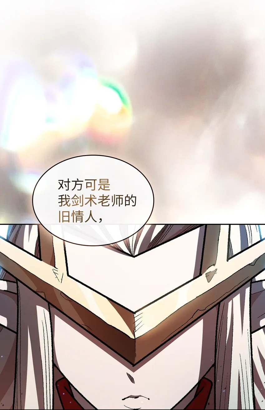 128 对战旧世纪精灵勇士 第28页